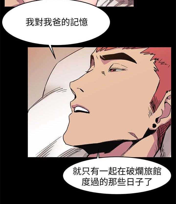 《蚁窝》漫画最新章节第58话 58_旅馆免费下拉式在线观看章节第【19】张图片