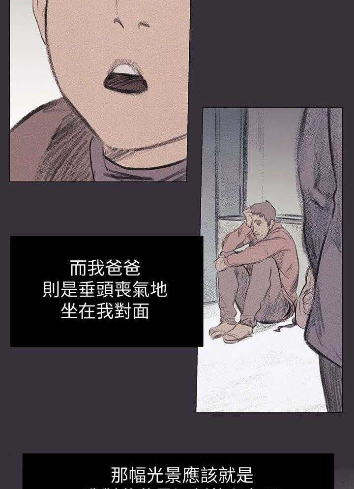 《蚁窝》漫画最新章节第58话 58_旅馆免费下拉式在线观看章节第【12】张图片