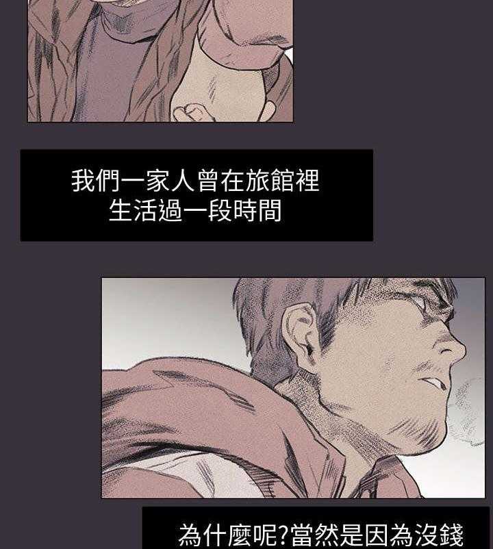 《蚁窝》漫画最新章节第58话 58_旅馆免费下拉式在线观看章节第【17】张图片