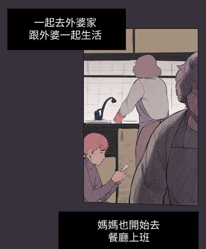 《蚁窝》漫画最新章节第58话 58_旅馆免费下拉式在线观看章节第【9】张图片