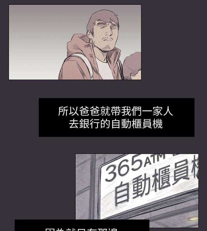 《蚁窝》漫画最新章节第58话 58_旅馆免费下拉式在线观看章节第【15】张图片