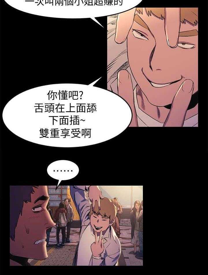 《蚁窝》漫画最新章节第59话 59_拉皮条免费下拉式在线观看章节第【1】张图片