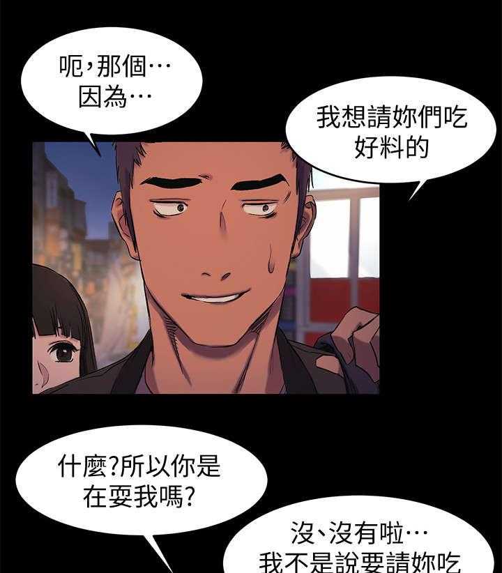 《蚁窝》漫画最新章节第59话 59_拉皮条免费下拉式在线观看章节第【25】张图片