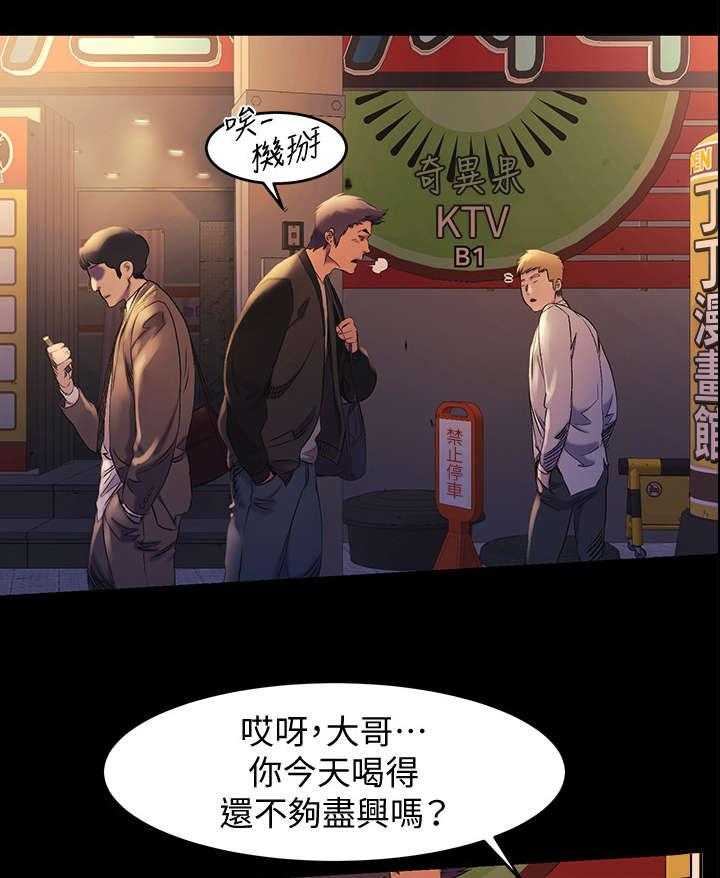 《蚁窝》漫画最新章节第59话 59_拉皮条免费下拉式在线观看章节第【7】张图片