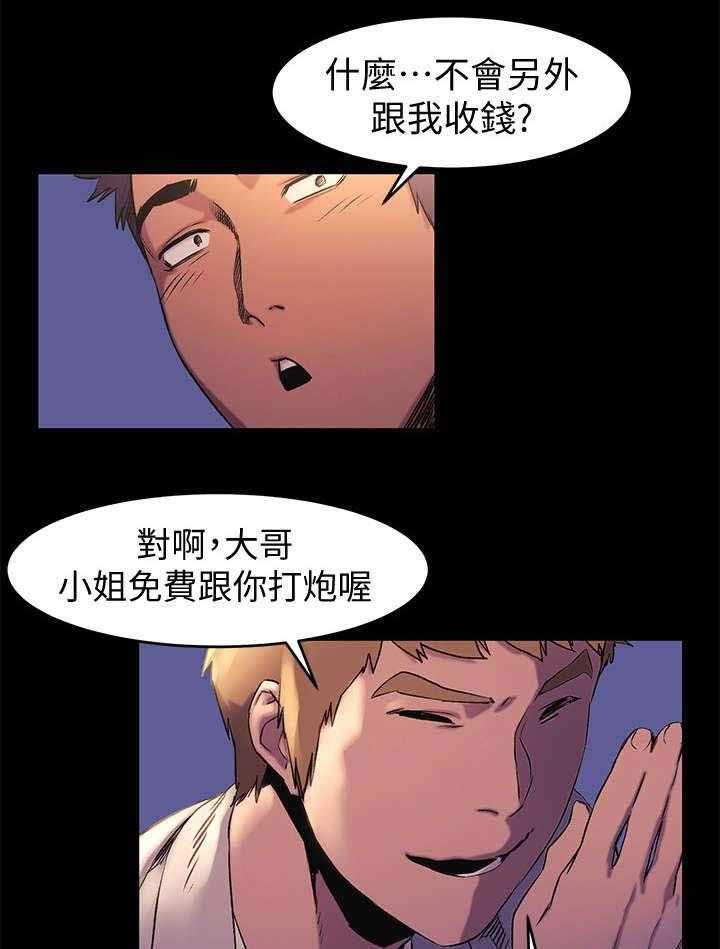 《蚁窝》漫画最新章节第59话 59_拉皮条免费下拉式在线观看章节第【3】张图片