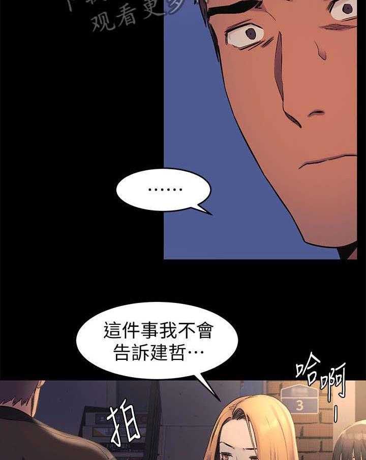 《蚁窝》漫画最新章节第59话 59_拉皮条免费下拉式在线观看章节第【20】张图片