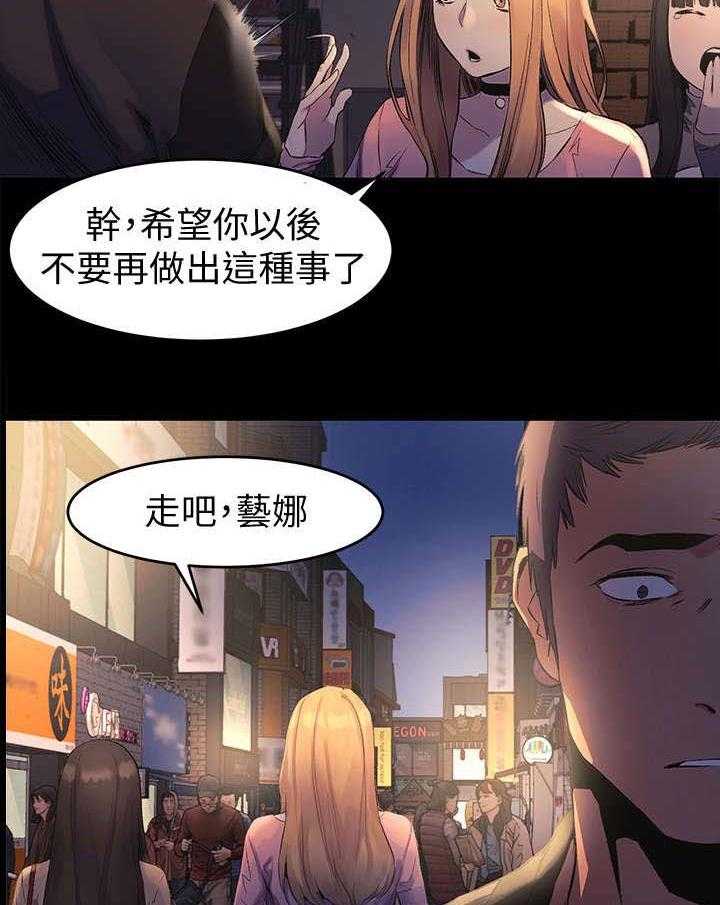 《蚁窝》漫画最新章节第59话 59_拉皮条免费下拉式在线观看章节第【19】张图片