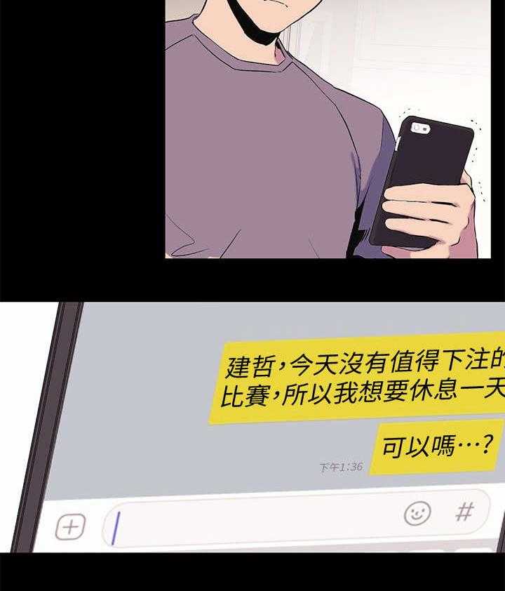 《蚁窝》漫画最新章节第59话 59_拉皮条免费下拉式在线观看章节第【16】张图片