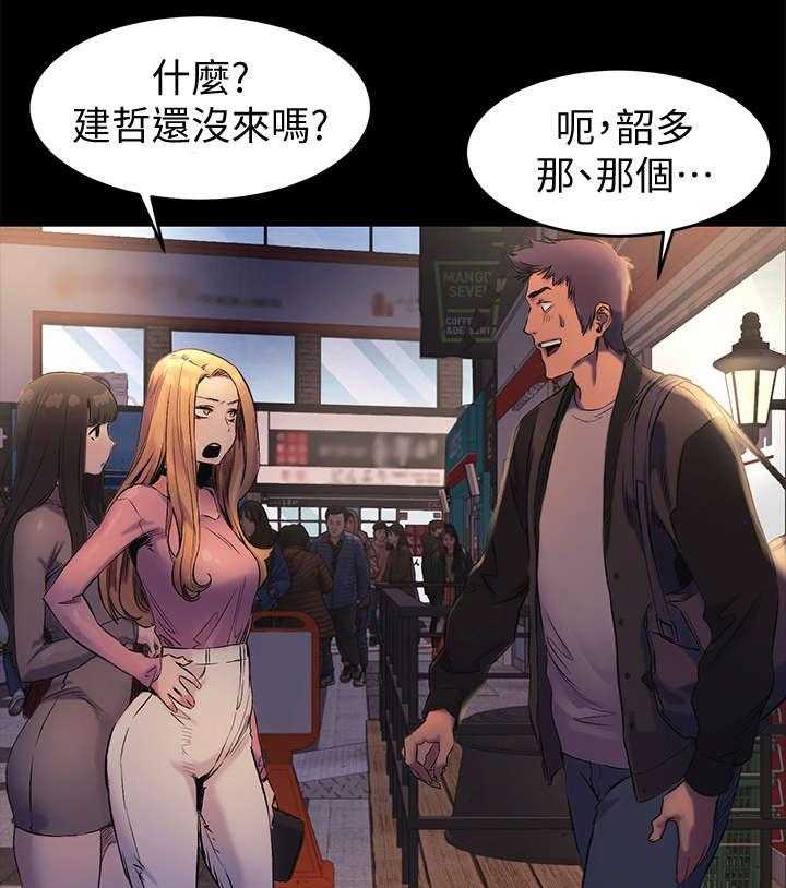 《蚁窝》漫画最新章节第59话 59_拉皮条免费下拉式在线观看章节第【29】张图片