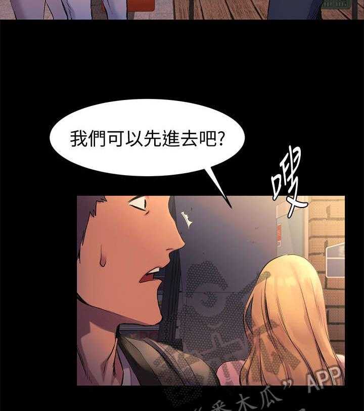 《蚁窝》漫画最新章节第59话 59_拉皮条免费下拉式在线观看章节第【28】张图片