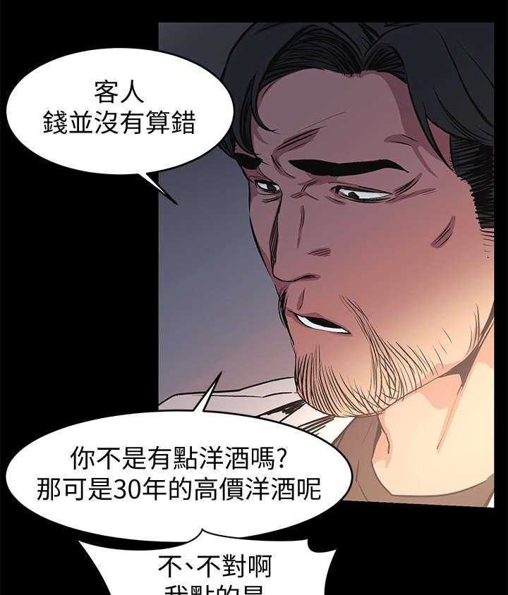 《蚁窝》漫画最新章节第60话 60_仙人跳免费下拉式在线观看章节第【7】张图片