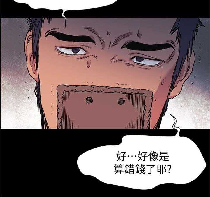 《蚁窝》漫画最新章节第60话 60_仙人跳免费下拉式在线观看章节第【8】张图片