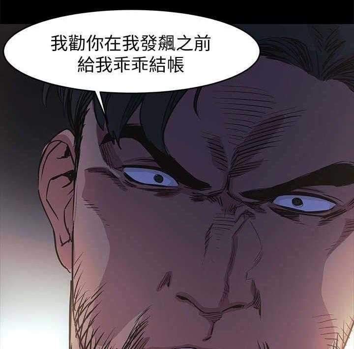 《蚁窝》漫画最新章节第60话 60_仙人跳免费下拉式在线观看章节第【2】张图片