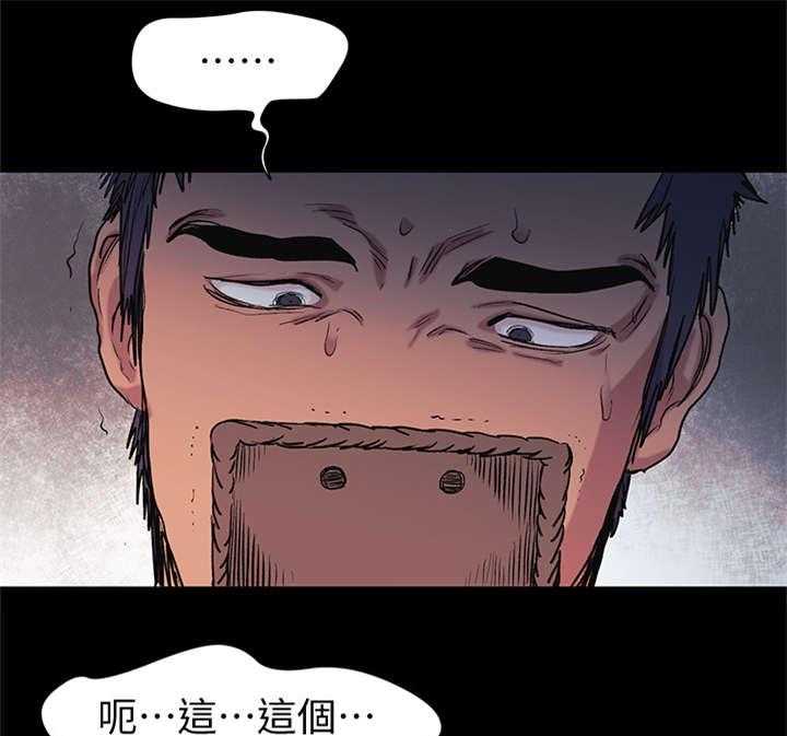 《蚁窝》漫画最新章节第60话 60_仙人跳免费下拉式在线观看章节第【9】张图片