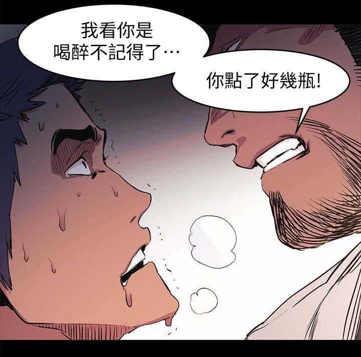 《蚁窝》漫画最新章节第60话 60_仙人跳免费下拉式在线观看章节第【3】张图片