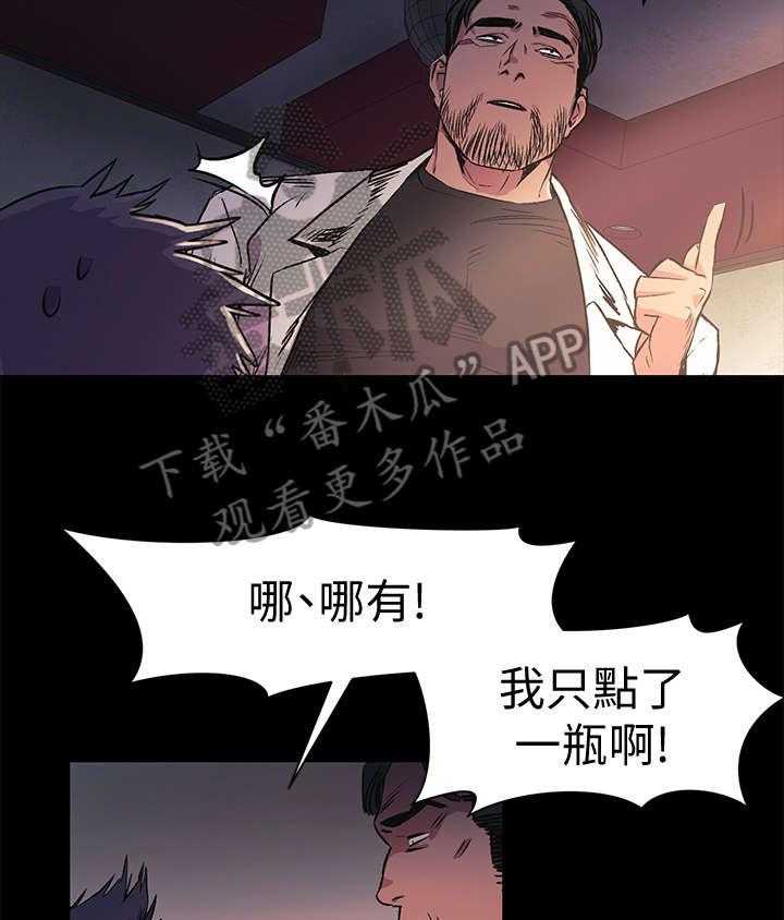 《蚁窝》漫画最新章节第60话 60_仙人跳免费下拉式在线观看章节第【5】张图片