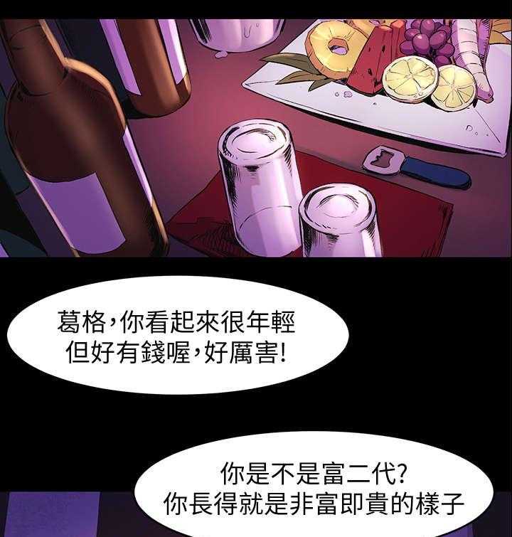 《蚁窝》漫画最新章节第60话 60_仙人跳免费下拉式在线观看章节第【20】张图片