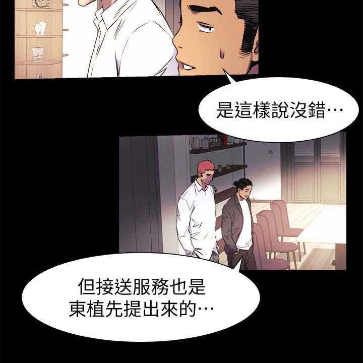 《蚁窝》漫画最新章节第61话 61_不耐烦免费下拉式在线观看章节第【6】张图片