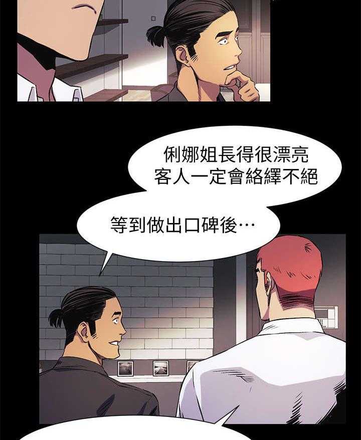 《蚁窝》漫画最新章节第61话 61_不耐烦免费下拉式在线观看章节第【12】张图片