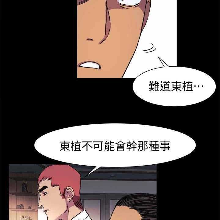 《蚁窝》漫画最新章节第61话 61_不耐烦免费下拉式在线观看章节第【7】张图片