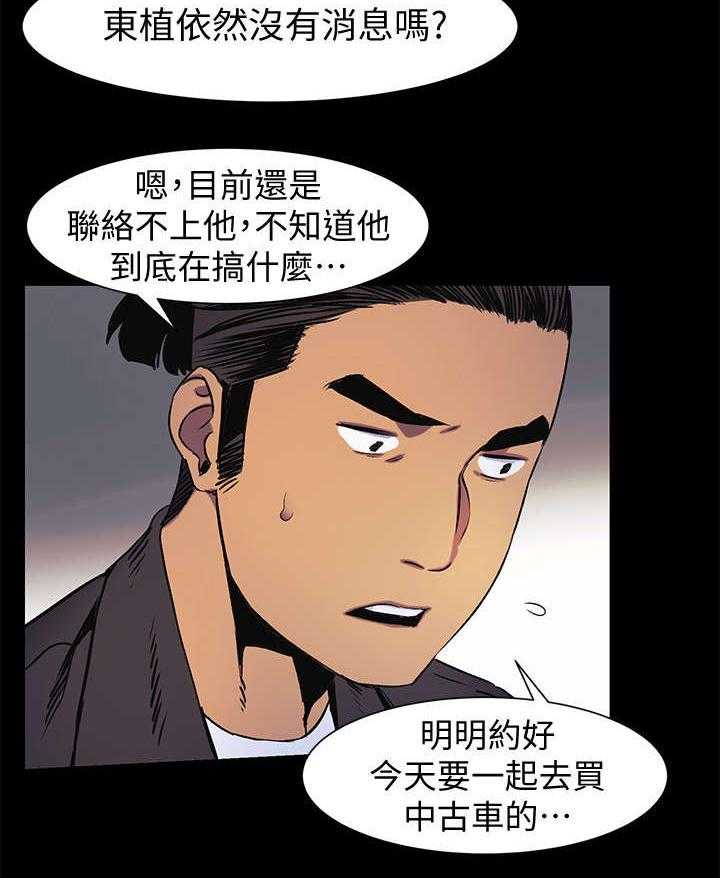 《蚁窝》漫画最新章节第61话 61_不耐烦免费下拉式在线观看章节第【11】张图片