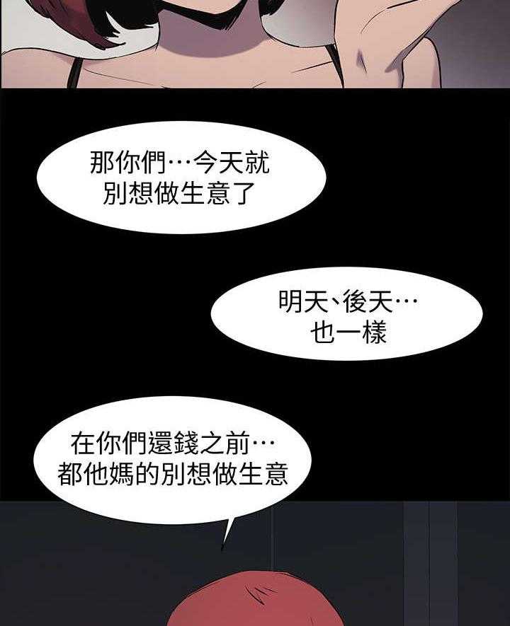 《蚁窝》漫画最新章节第63话 63_报警免费下拉式在线观看章节第【20】张图片