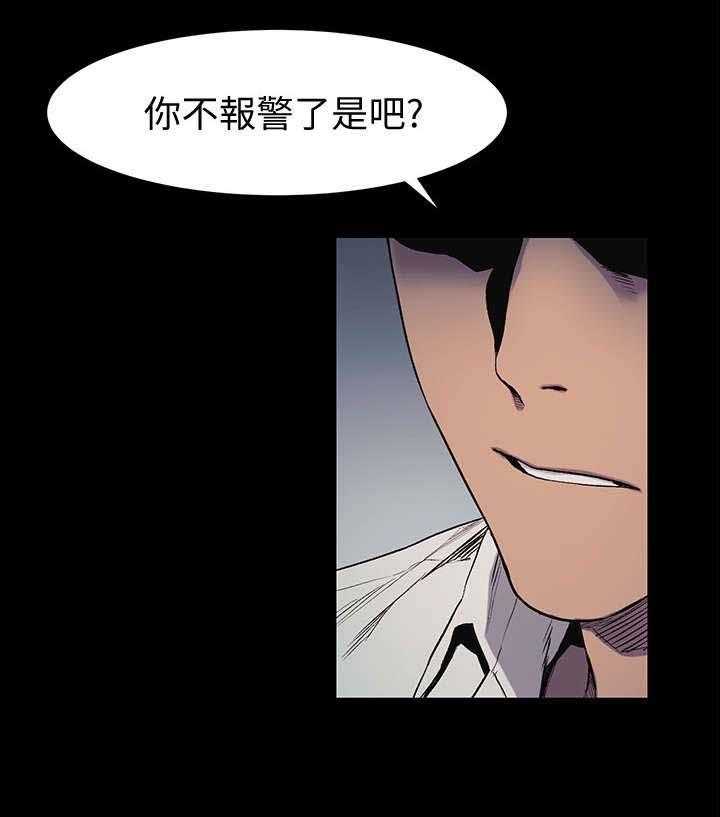 《蚁窝》漫画最新章节第63话 63_报警免费下拉式在线观看章节第【4】张图片