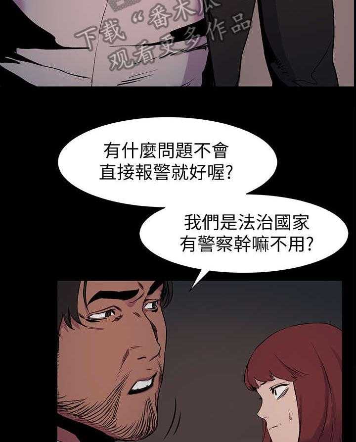 《蚁窝》漫画最新章节第63话 63_报警免费下拉式在线观看章节第【13】张图片