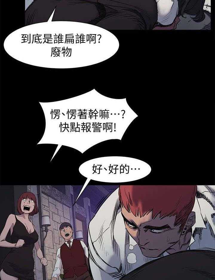 《蚁窝》漫画最新章节第64话 64_抓过来免费下拉式在线观看章节第【14】张图片