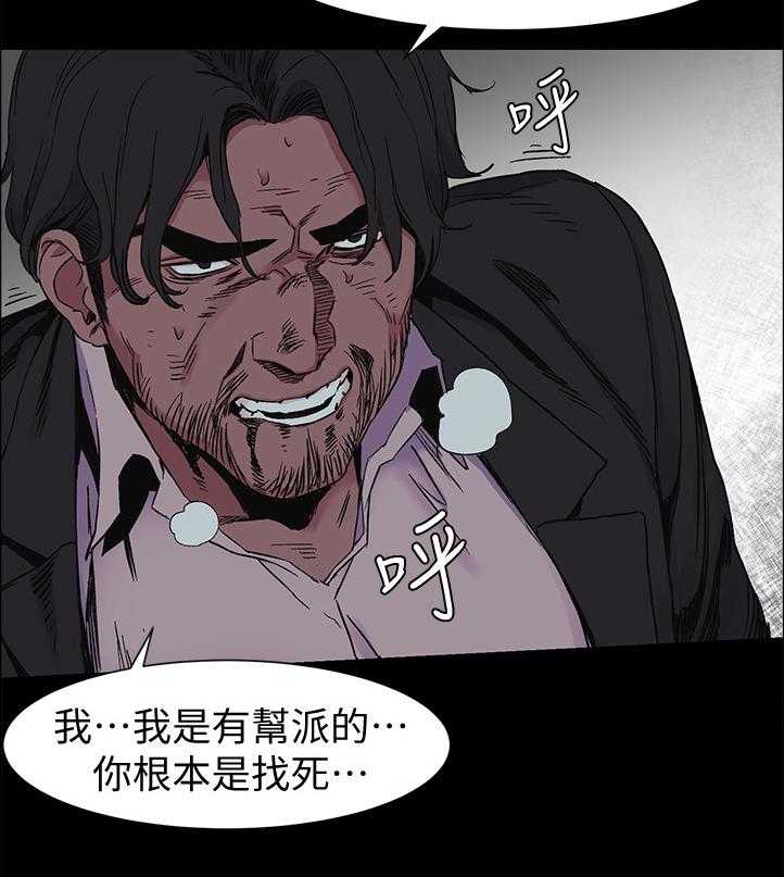 《蚁窝》漫画最新章节第65话 65_其中的一个人免费下拉式在线观看章节第【24】张图片