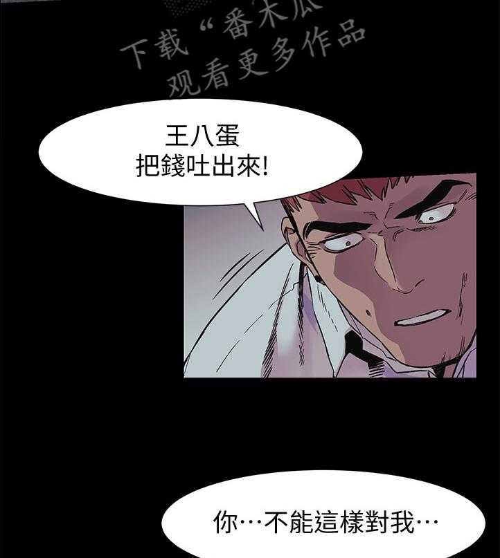 《蚁窝》漫画最新章节第65话 65_其中的一个人免费下拉式在线观看章节第【25】张图片