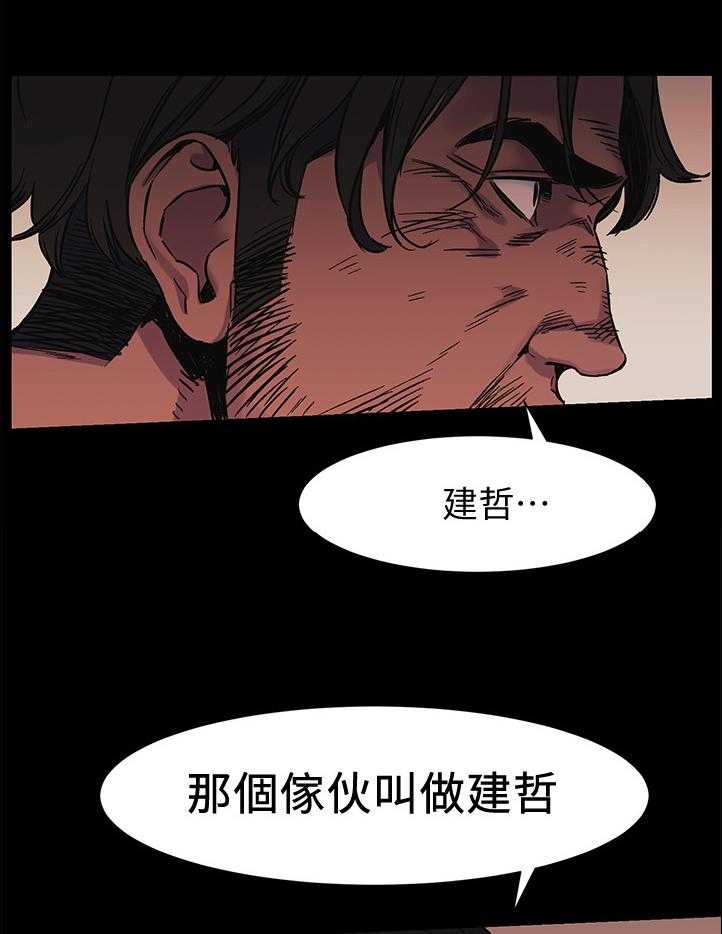 《蚁窝》漫画最新章节第65话 65_其中的一个人免费下拉式在线观看章节第【5】张图片