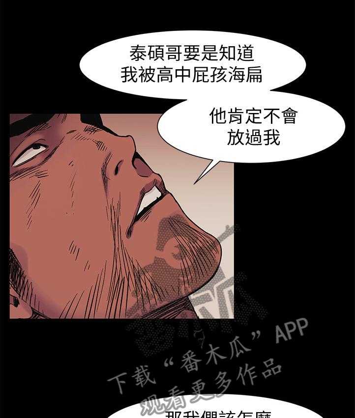 《蚁窝》漫画最新章节第65话 65_其中的一个人免费下拉式在线观看章节第【7】张图片