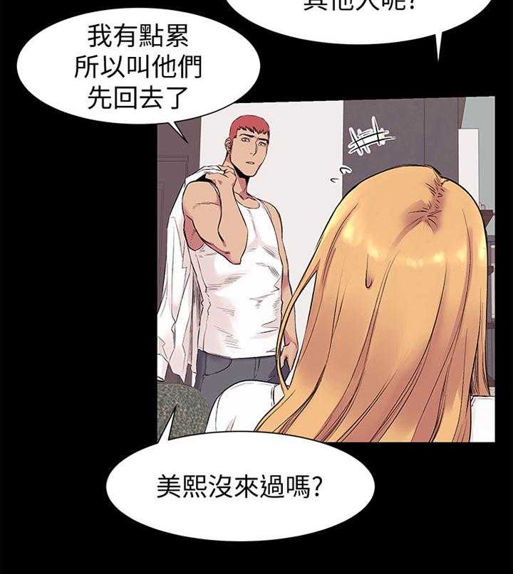 《蚁窝》漫画最新章节第66话 66_还是你最好了免费下拉式在线观看章节第【4】张图片