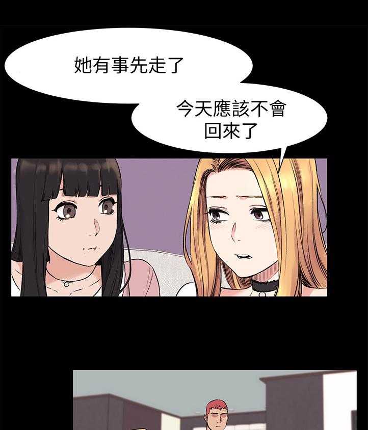 《蚁窝》漫画最新章节第66话 66_还是你最好了免费下拉式在线观看章节第【3】张图片