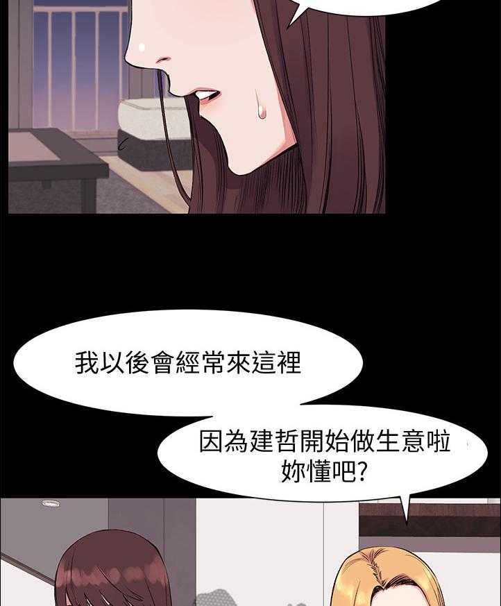 《蚁窝》漫画最新章节第66话 66_还是你最好了免费下拉式在线观看章节第【13】张图片