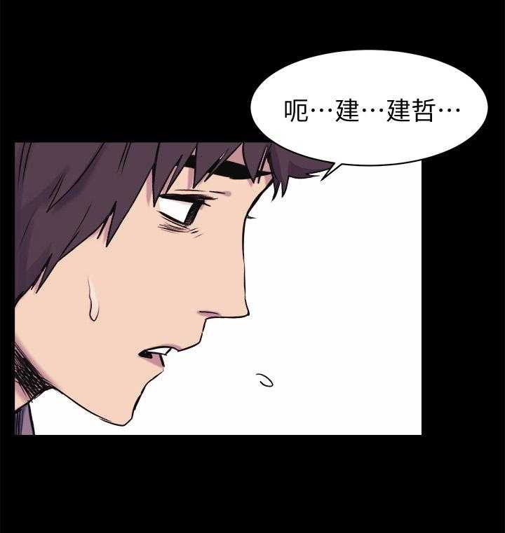 《蚁窝》漫画最新章节第67话 67_回到原点免费下拉式在线观看章节第【11】张图片