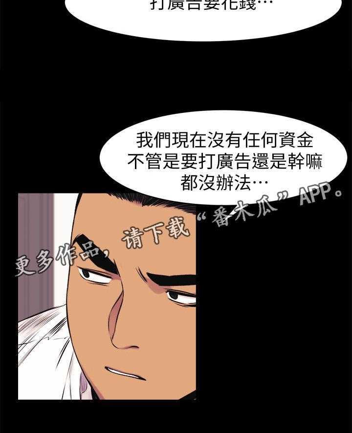 《蚁窝》漫画最新章节第67话 67_回到原点免费下拉式在线观看章节第【14】张图片