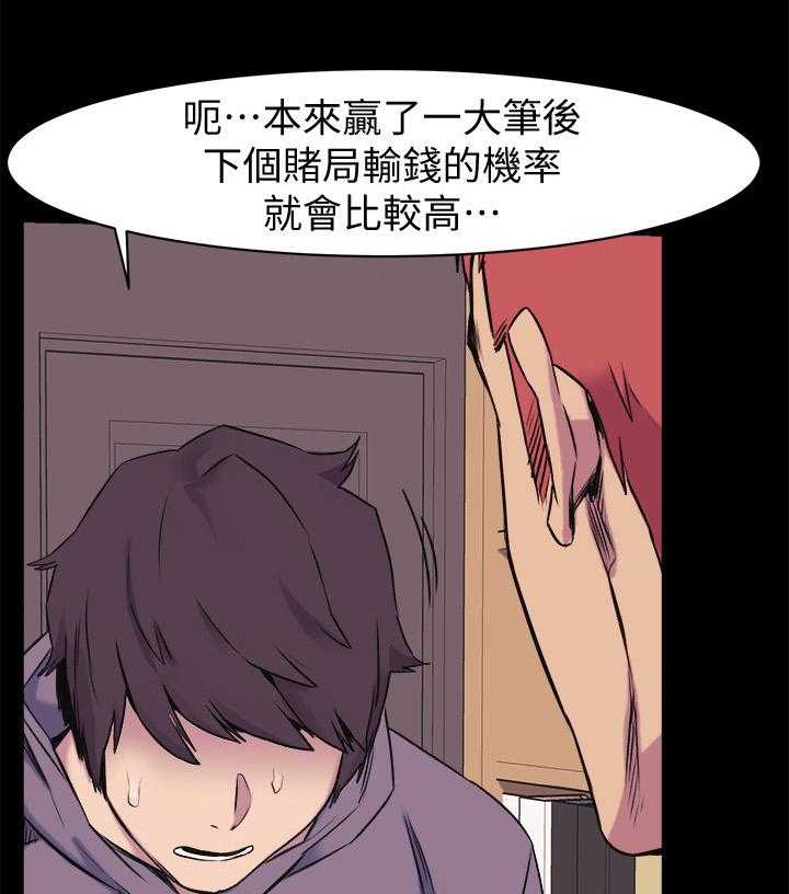 《蚁窝》漫画最新章节第67话 67_回到原点免费下拉式在线观看章节第【6】张图片