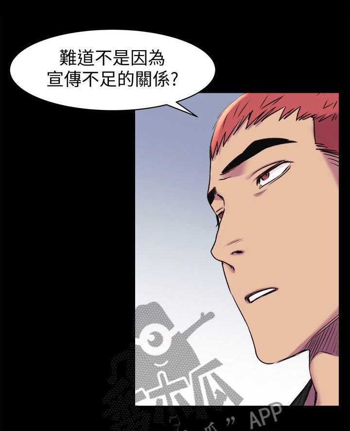 《蚁窝》漫画最新章节第67话 67_回到原点免费下拉式在线观看章节第【17】张图片