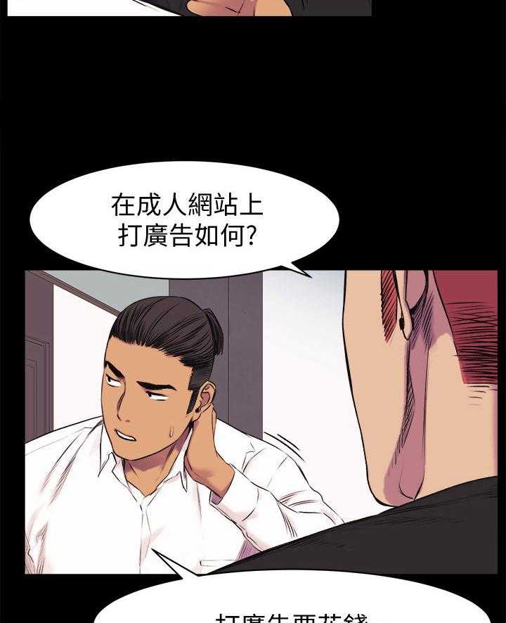 《蚁窝》漫画最新章节第67话 67_回到原点免费下拉式在线观看章节第【15】张图片