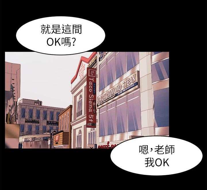 《蚁窝》漫画最新章节第68话 68_老师好免费下拉式在线观看章节第【5】张图片