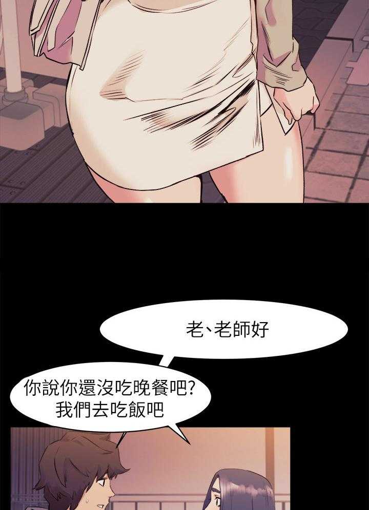 《蚁窝》漫画最新章节第68话 68_老师好免费下拉式在线观看章节第【8】张图片