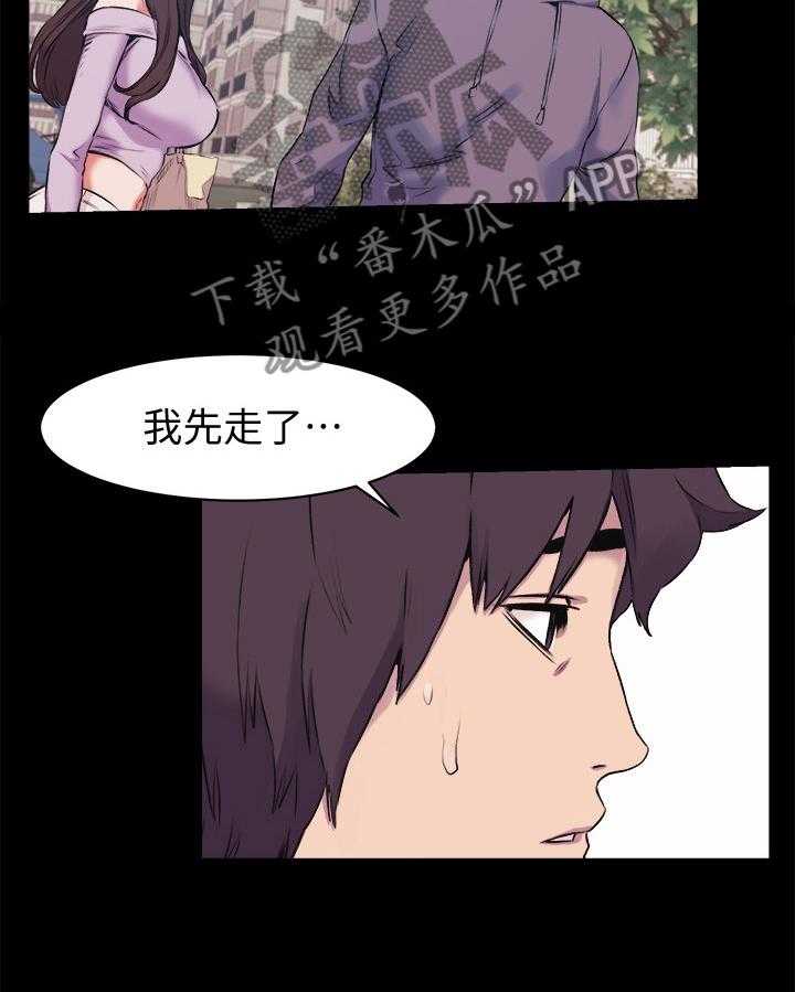 《蚁窝》漫画最新章节第68话 68_老师好免费下拉式在线观看章节第【16】张图片