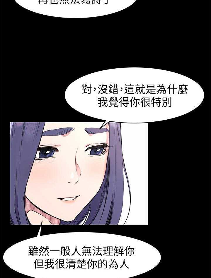 《蚁窝》漫画最新章节第69话 69_直接问他免费下拉式在线观看章节第【12】张图片