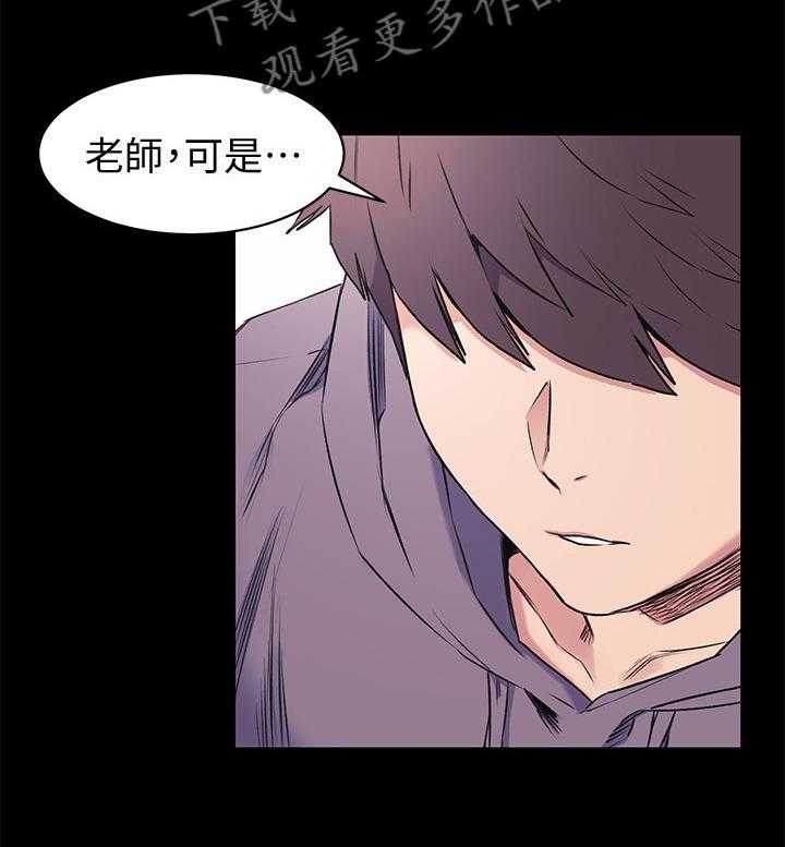 《蚁窝》漫画最新章节第69话 69_直接问他免费下拉式在线观看章节第【8】张图片