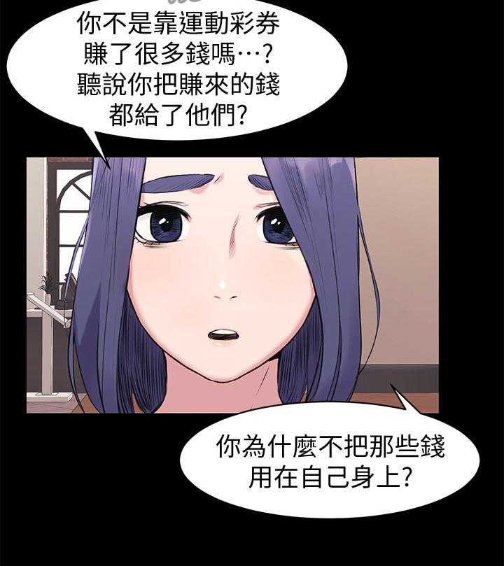 《蚁窝》漫画最新章节第69话 69_直接问他免费下拉式在线观看章节第【15】张图片