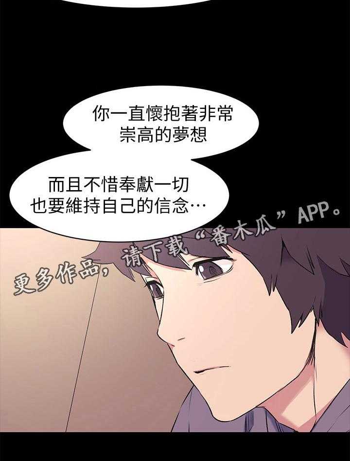 《蚁窝》漫画最新章节第69话 69_直接问他免费下拉式在线观看章节第【11】张图片