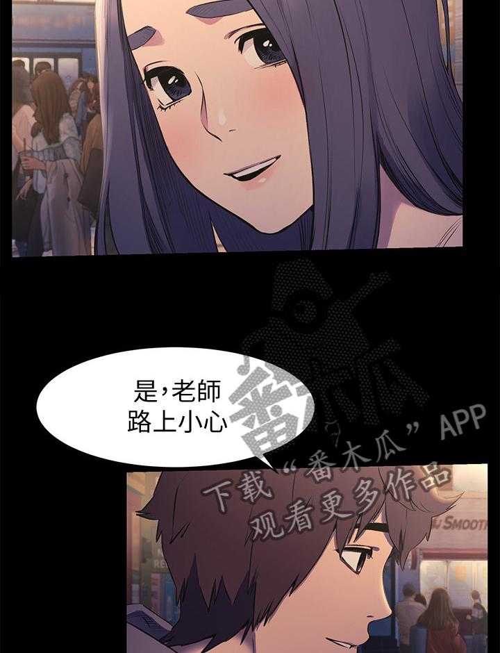 《蚁窝》漫画最新章节第69话 69_直接问他免费下拉式在线观看章节第【2】张图片