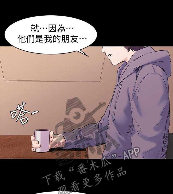 《蚁窝》漫画最新章节第69话 69_直接问他免费下拉式在线观看章节第【16】张图片